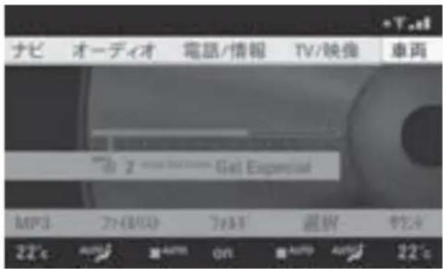 Mercedes-Benz CLClass (2007) - 安全のたに… 58 - 1