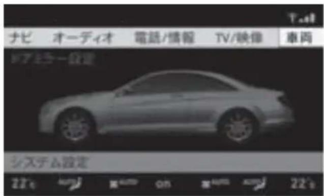 Mercedes-Benz CLClass (2007) - 車外LANP殘照時間の設定 ② - 1