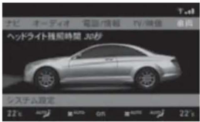 Mercedes-Benz CLClass (2007) - 車外LANP殘照時間の設定① - 3