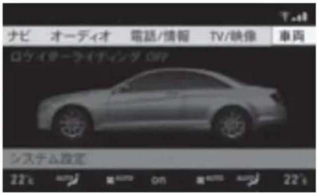Mercedes-Benz CLClass (2007) - 一彌卜 極能を設定す ② - 1