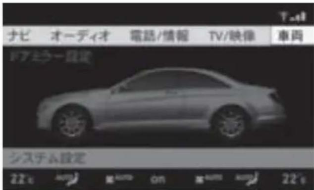 Mercedes-Benz CLClass (2007) - ルムラン複残照時間を設定する② - 1