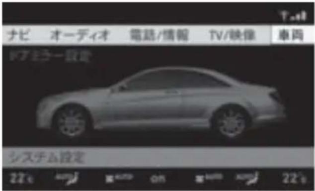 Mercedes-Benz CLClass (2007) - 車速感応ドアロットを設定する ② - 1