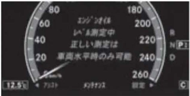 Mercedes-Benz CLClass (2007) - 工な才尔量点検画面 - 1