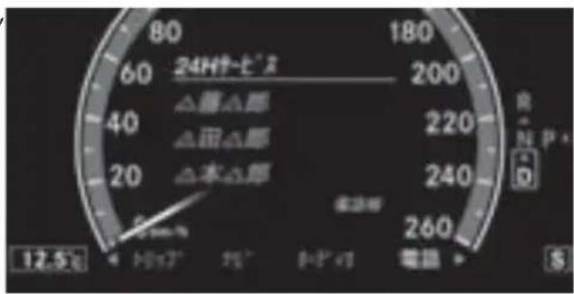 Mercedes-Benz CLClass (2007) - 電話帳から電話をかける - 1