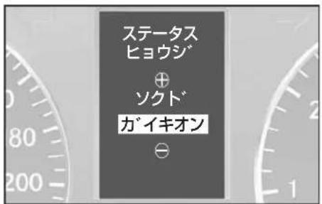 Mercedes-Benz AClass (2008) - 各種設定 - 2