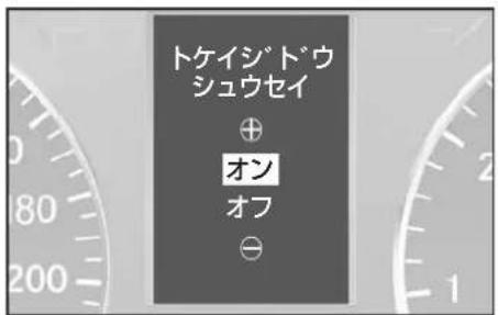 Mercedes-Benz AClass (2008) - 設定グループを選択する - 1