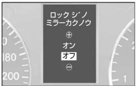 Mercedes-Benz AClass (2008) - 設定グループを選択する - 1