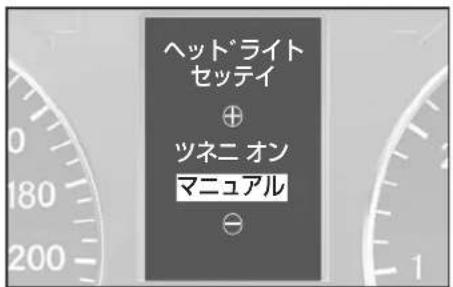 Mercedes-Benz AClass (2008) - 設定グループを選択する - 1