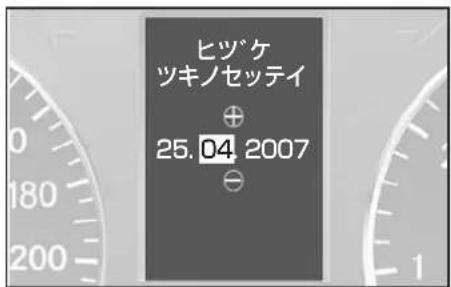 Mercedes-Benz AClass (2008) - 各種設定 - 1