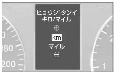 Mercedes-Benz AClass (2008) - 設定グループを選択する - 1