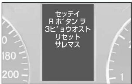 Mercedes-Benz AClass (2008) - 各種設定 - 1