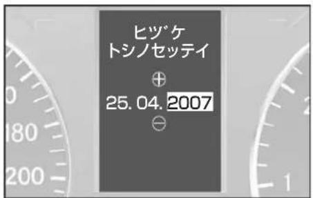 Mercedes-Benz AClass (2008) - 各種設定 - 2