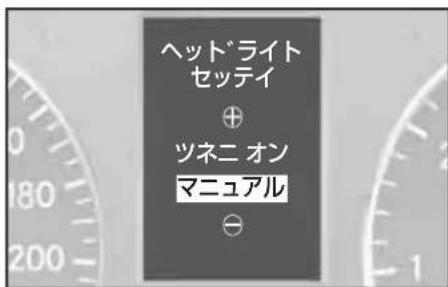 Mercedes-Benz AClass (2005) - HottlansP点灯毛一卜設定画面 - 1