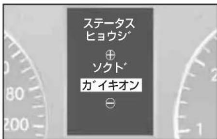 Mercedes-Benz AClass (2005) - 各種設定 - 2