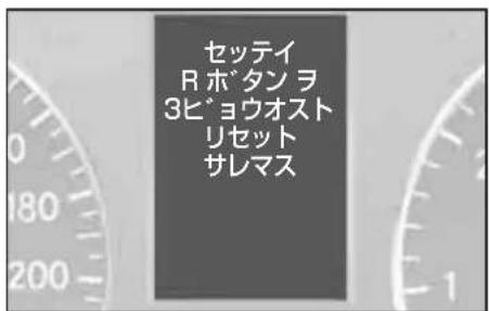 Mercedes-Benz AClass (2005) - 各種設定 - 1