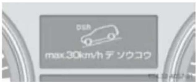 Mercedes-Benz MClass (2009) - DSRを作動いたします - 3