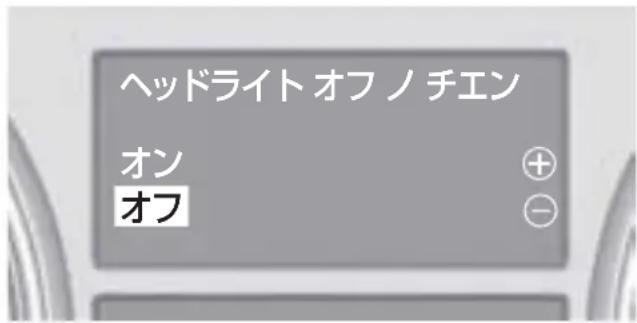 Mercedes-Benz MClass (2009) - 表示 設定内容 - 4