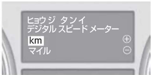 Mercedes-Benz MClass (2009) - サ広スビーダ×一夕一単位設定画面 - 1