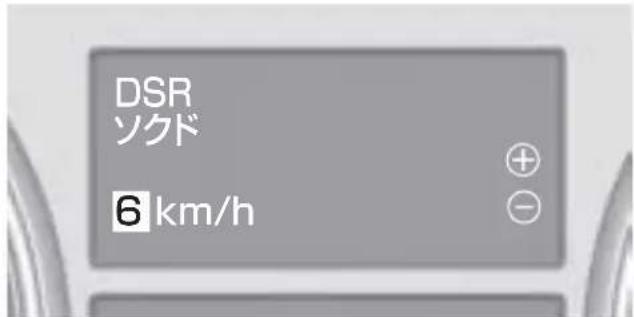 Mercedes-Benz MClass (2009) - DSR 速度設定画面 - 1