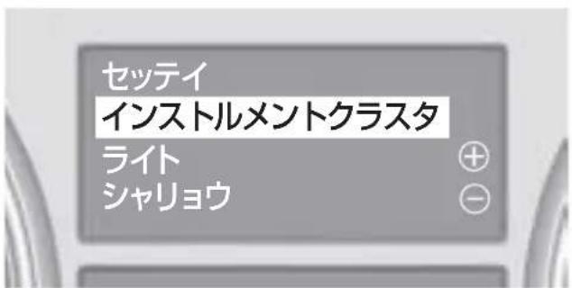 Mercedes-Benz MClass (2009) - 設定ゲルーム選択画面 - 1