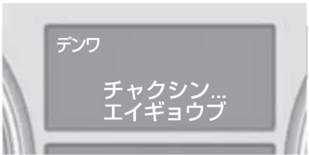 Mercedes-Benz MClass (2009) - 着信た電話を受uting - 1