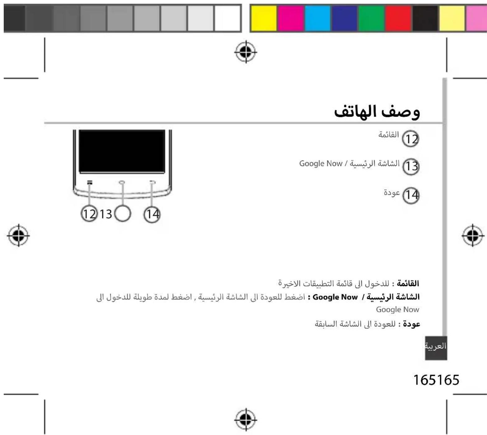 ARCHOS 50b Platinum - Goo - 6