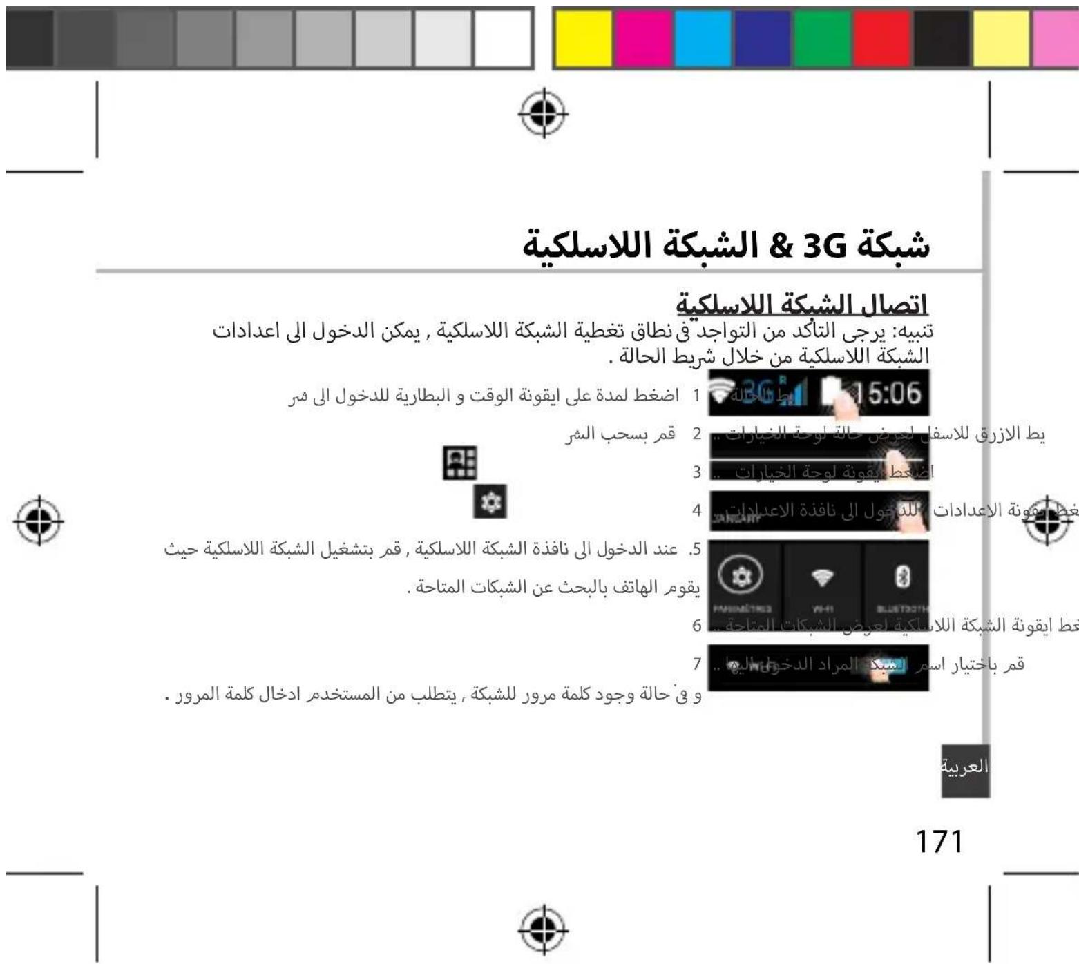 ARCHOS 50b Platinum - ab > 30 - 2