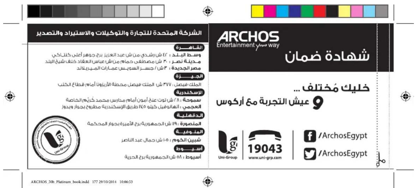 ARCHOS 50b Platinum - lglolg|blylsl - 2