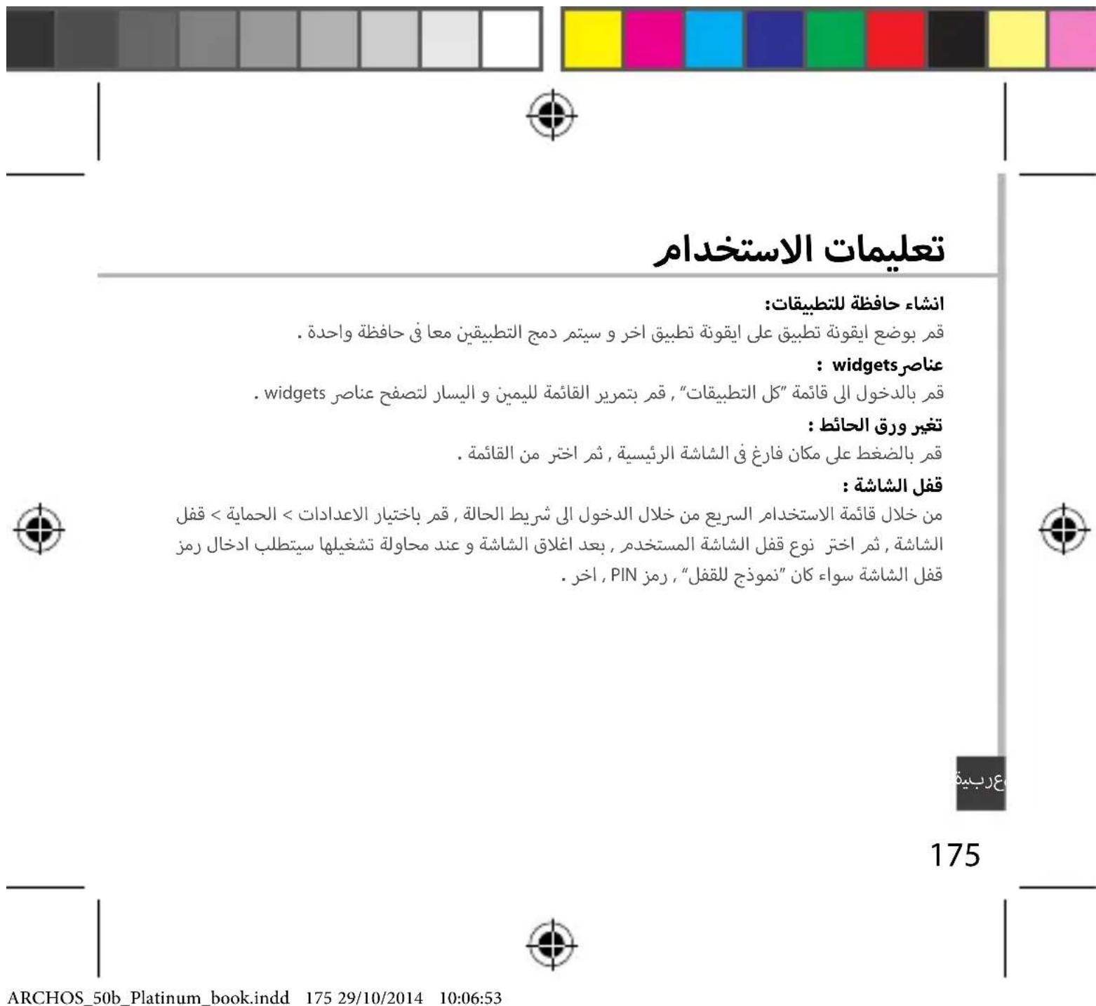 ARCHOS 50b Platinum - slwyl &amp;Google - 10