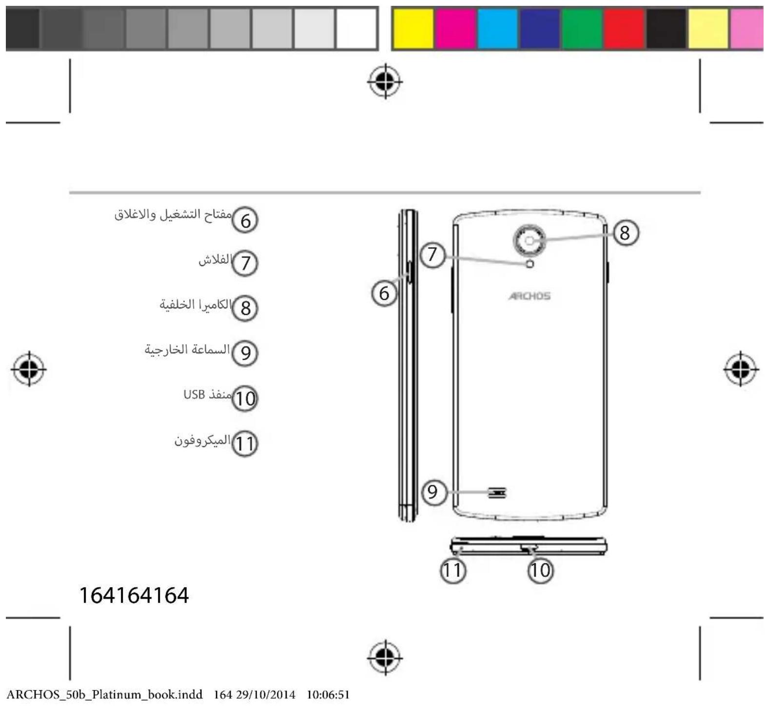 ARCHOS 50b Platinum - Goo - 5