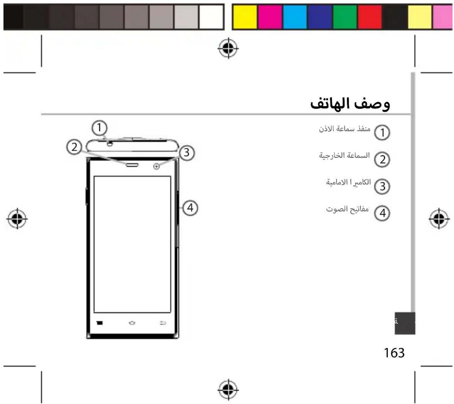 ARCHOS 45c Platinum - Goo - 4