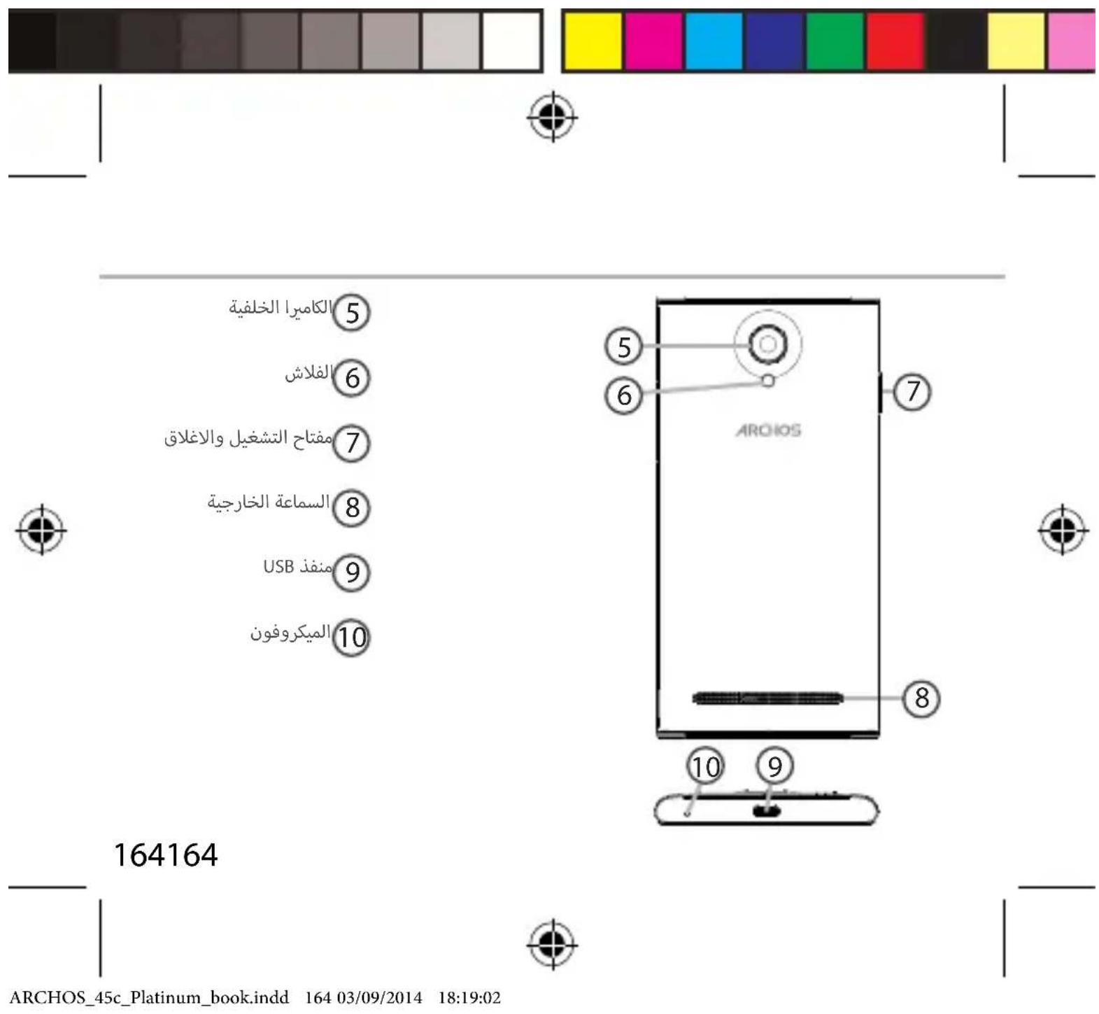 ARCHOS 45c Platinum - Goo - 5