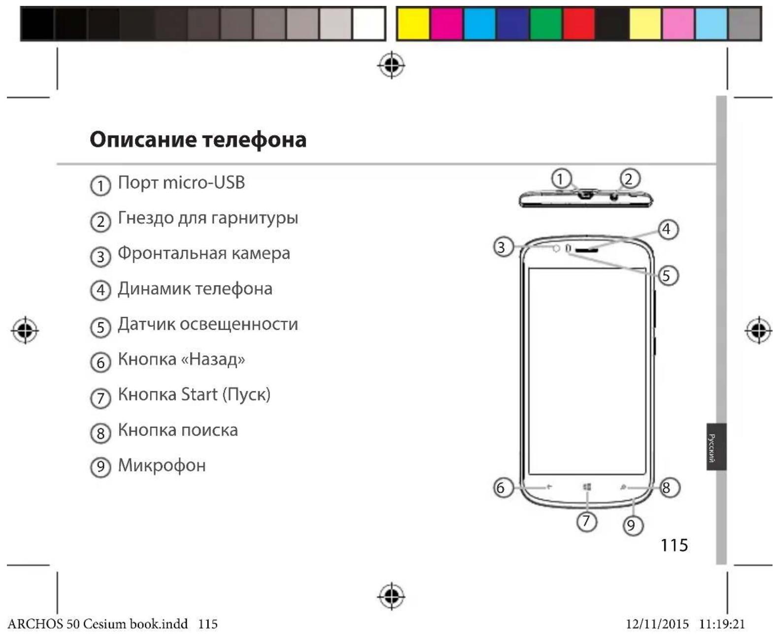 ARCHOS 50 Cesium - 5