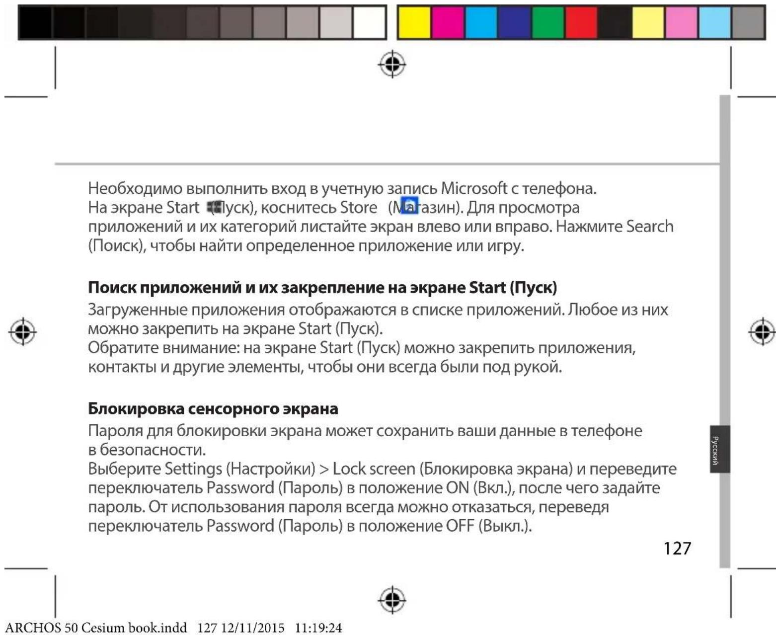 ARCHOS 50 Cesium - Покупки в магазине - 3