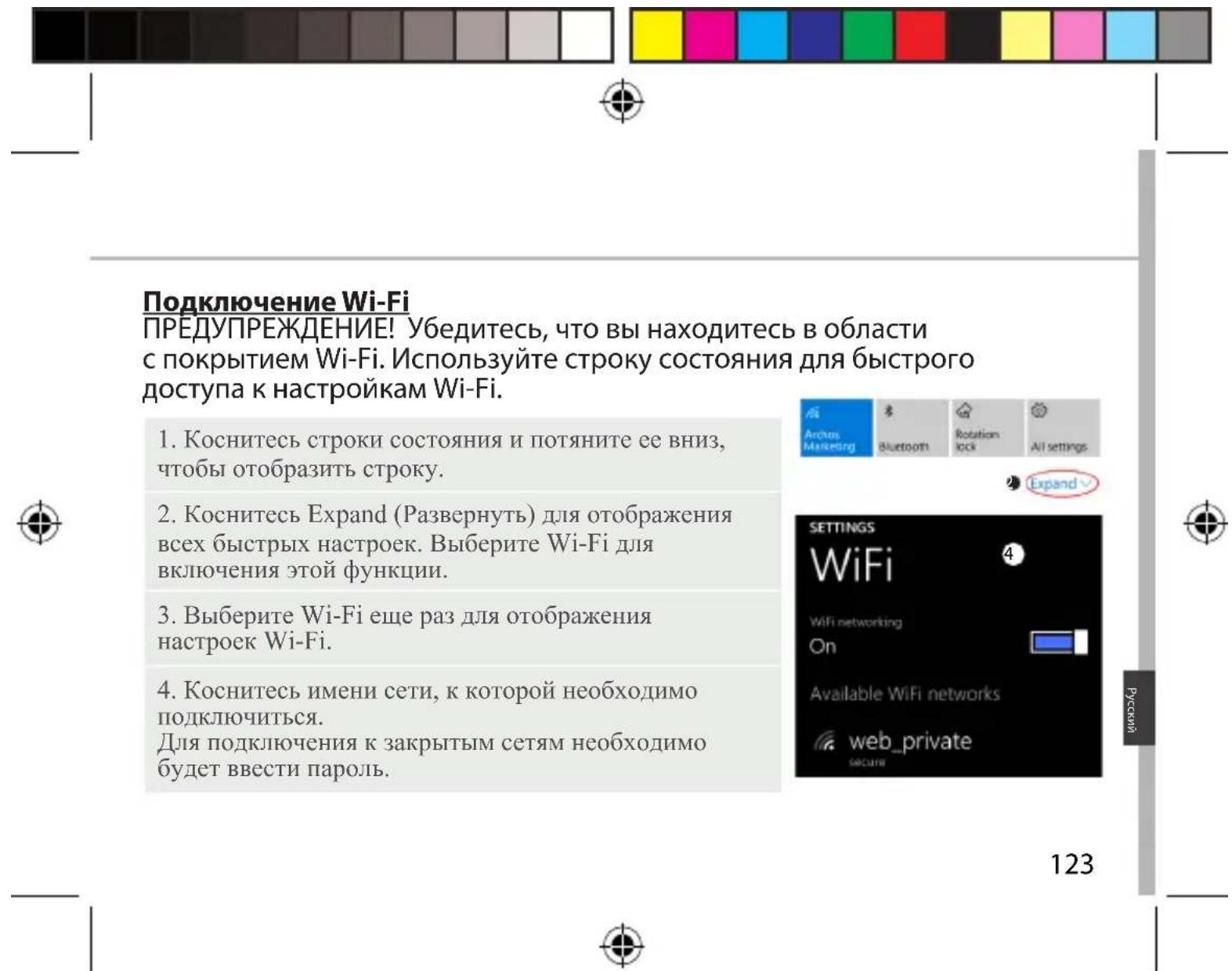 ARCHOS 50 Cesium - Включение - 5
