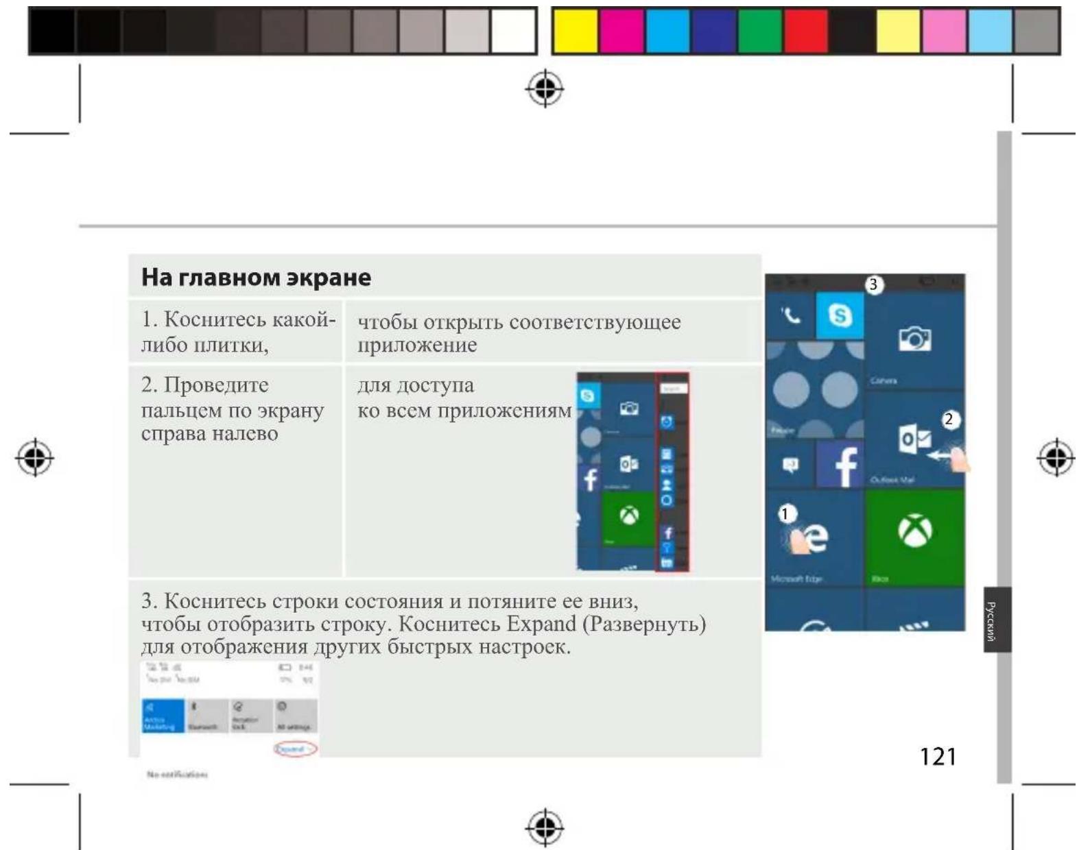 ARCHOS 50 Cesium - 18