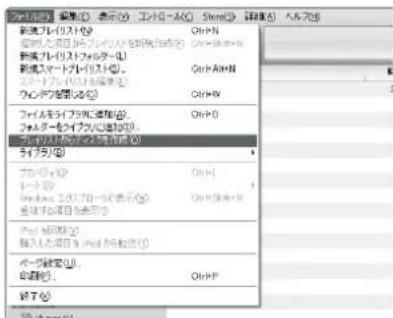 ROLAND FP50 - iTunes CD に焼 - 3