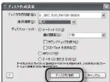 ROLAND FP50 - iTunes CD に焼 - 4