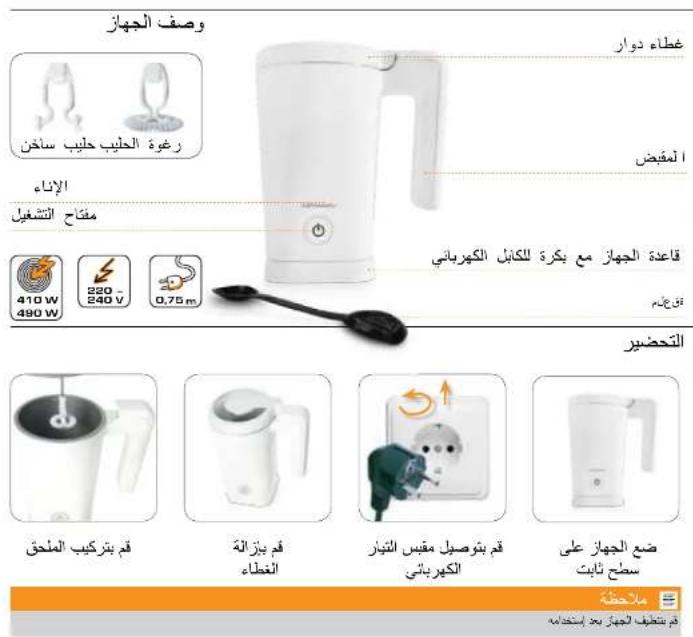 Lattemento LD182 - i - 1