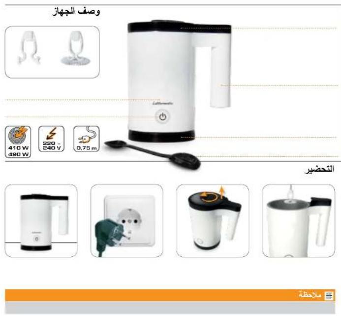 Lattemento LD180 - Stockage / élimination - 6