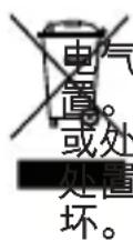 Tecxus TP 6000 - 废物处理须知 - 1
