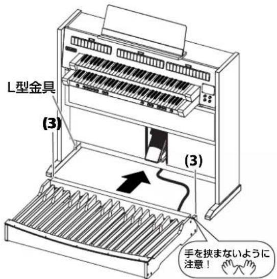 ROLAND C380 - 足鍵盤を接続する - 3