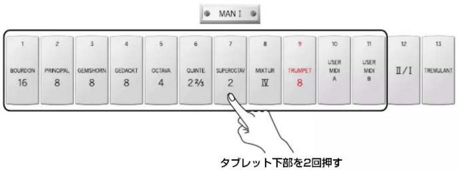 ROLAND C380 - Stüppを止る - 1