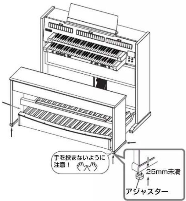 ROLAND C380 - 椅子を設置する - 1