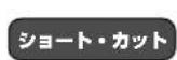 ROLAND C380 - ×口従一·力�一の範围を変る - 1