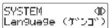 ROLAND SD2U - Changer la langue d'affichage - 3
