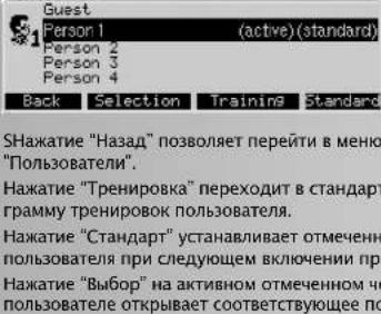 KETTLER Unix EX - YKa3aHne: - 1