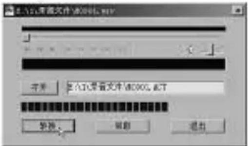 Ricatech RC1700 - Convert ACT files to WAV format files - 3