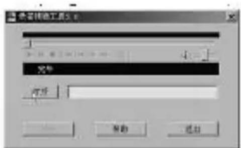 Ricatech RC1700 - Het omzetten van ACT files maar WAV format files - 1