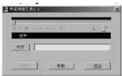 Ricatech RC1700 - ACT-Dateien in WAV-Dateien konvertieren - 1